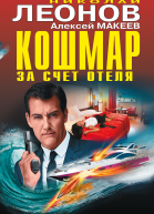 Кошмар за счет отеля сборник