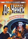 Космический дальнобойщик