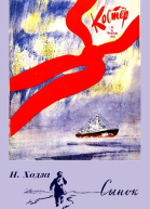 Костёр 1962   2