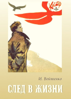 Костер  1965   10
