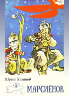 Костер  1965   2