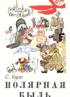 Костёр  1968   12