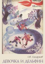 Костёр  1976   12