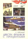 Костёр  1976   8