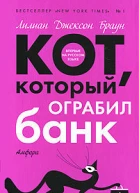 Кот который учуял крысу