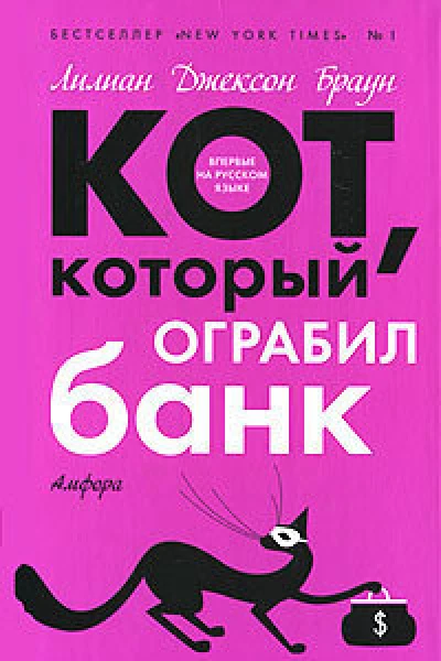 Кот который учуял крысу