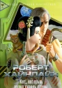 Кот который ходил сквозь стены