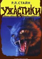 Кот кричит