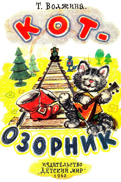 Котозорник