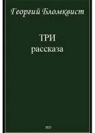 Ковш Литературнохудожественные альманахи Кн 3