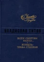 Ковыль  трава степная