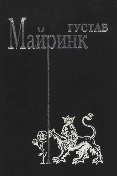 Козловая закваска