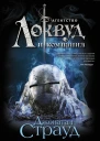 Крадущаяся тень