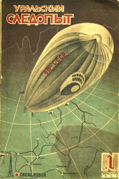 Край делающий свою историю