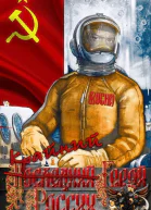 Крайний Герой России