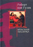 Красная беседка