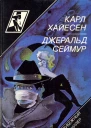 Красная лисица