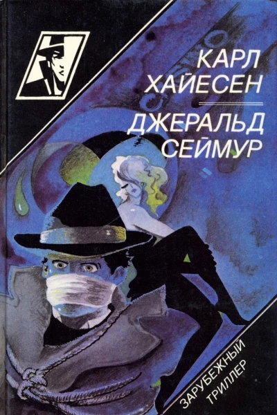 Красная лисица