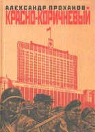 Краснокоричневый