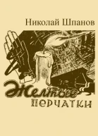 Красноармеец 1946 г 1 2 34 56 78