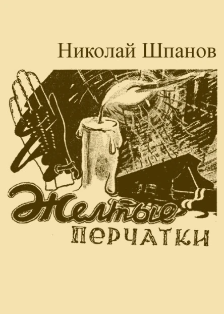 Красноармеец 1946 г 1 2 34 56 78