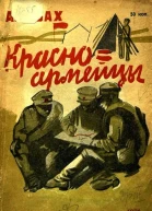 Красноармейцы