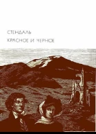 Красное и черное