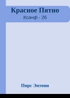 Красное Пятно