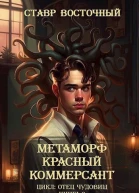 Красный Коммерсант СИ