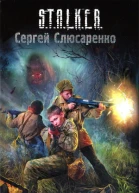 Красный сигнал