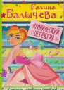 Красота требует средств