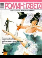 Красотки кабаре