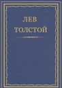 Краткое изложение Евангелия