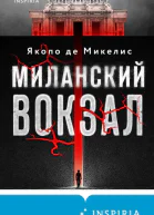 Крах Роман