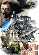 Кража Казанской