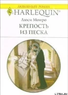 Крепость из песка
