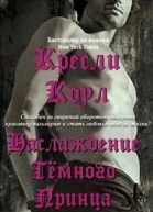 Kresley Cole Pleasure of a Dark Prince