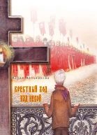 Крестный ход над Невой