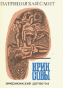 Крик совы