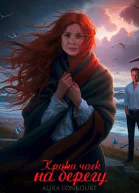 Крики чаек на берегу