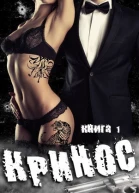 Кринос ЛП