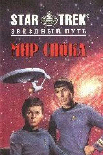 Кристалические слезы