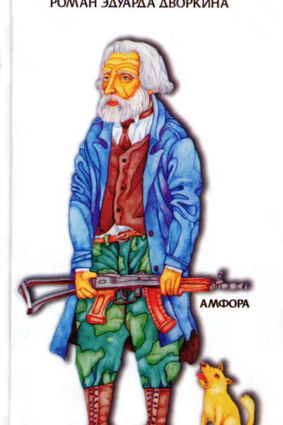 Кривые деревья
