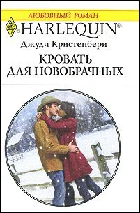 Кровать для новобрачных Роман