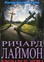 КРОВАВЫЕ ИГРЫ