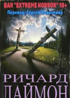 КРОВАВЫЕ ИГРЫ