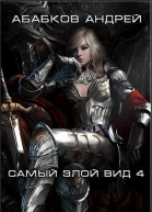 Кровавые перемены СИ
