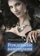 Кровная месть