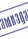 Круиз на корабле дураков