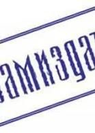 Круиз на корабле дураков